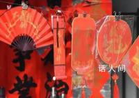 女孩提前一個月準備過年紅包2萬2 有人不回家過年立省一萬