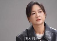 賈玲胖瘦前后愛好都變了 以前喜歡吃火鍋現在喜歡潮汕牛肉