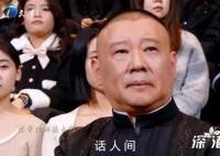 郭德綱聽父親哭了 唱出了內(nèi)心的愛與感恩