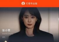 張小斐主演電影票房破70億 電影《熱辣滾燙》正在上映