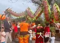 艾克森帶兒子春節舞龍 完全融入中國