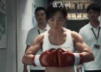 胡錫進:賈玲確實太牛了 為無數人做了勵志榜樣