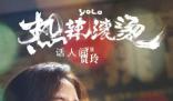 電影熱辣滾燙正在熱映 普世內核引發共鳴