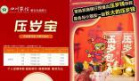 50元起存 銀行盯上壓歲錢