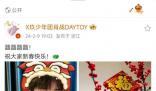 肖戰龍頭帽 發布新年祝福