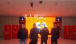 跨省遺棄親生父親 男子除夕夜被刑拘