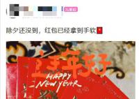 三年級小學生攢下70萬元壓歲錢 小朋友們收紅包都收到手軟了吧?