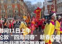 英歌舞亮相倫敦 財(cái)神爺玉帝都來了