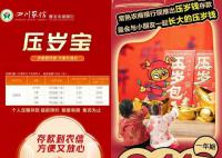 50元起存 銀行盯上壓歲錢