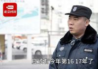 保安17年沒回家過年:愧對孩子