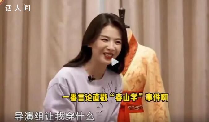 劉濤:導(dǎo)演讓穿什么就穿什么
