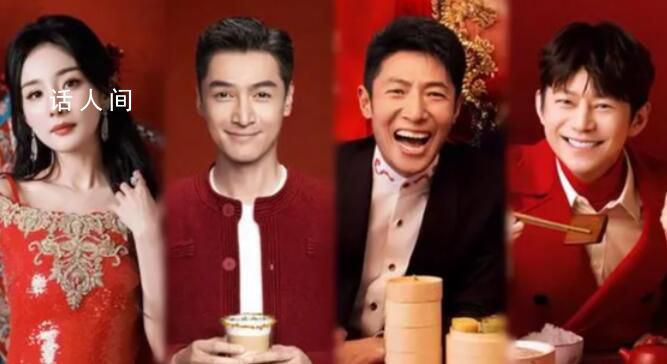 龍年春晚成CP盛宴 節目單剛一公布網上就狂喜聲一片