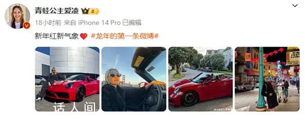 大年初一谷愛凌開豪車帶奶奶兜風 新年紅新氣象