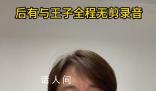 演員王東承認家暴 我對家暴的事情供認不諱犯錯就要認