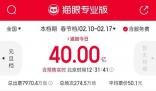 春節(jié)檔票房破40億 喜劇《熱辣滾燙》以13.5億領(lǐng)先