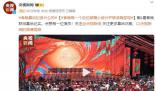 春晚走位都精心設計并被準確呈現 點贊每一位演員