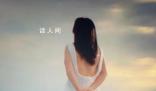 賈玲穿上了白色露背連衣裙 畫面太夢幻了