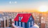 專家稱今年買房性價比更高 2024年購房政策將進一步寬松