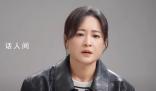 賈玲建議女生關注當下遠離糟心事 不要內耗