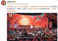 春晚走位都精心設(shè)計(jì)并被準(zhǔn)確呈現(xiàn) 點(diǎn)贊每一位演員
