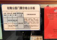 沈陽北陵公園冰雪大世界停止開放 園區(qū)客流量達(dá)到飽和