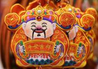 迎財(cái)神其實(shí)不耽誤談戀愛 今年的情人節(jié)和初五迎財(cái)神撞檔