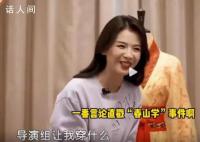 劉濤:導(dǎo)演讓穿什么就穿什么