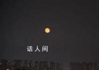 大年初六木星伴月將現夜空 肉眼可見的浪漫