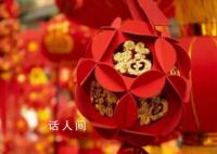大年初四接灶王 大年初四有什么講究