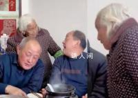 三兄弟新年聚餐 93歲母親操碎了心