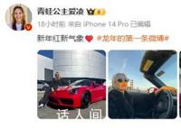 大年初一谷愛凌開豪車帶奶奶兜風(fēng) 新年紅新氣象