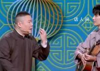 陳楚生現(xiàn)掛 岳云鵬笑場(chǎng)