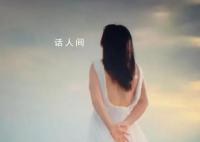 賈玲穿上了白色露背連衣裙 畫(huà)面太夢(mèng)幻了