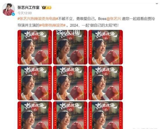 張藝興連包18場(chǎng)支持賈玲新電影 這氣魄也太大了點(diǎn)