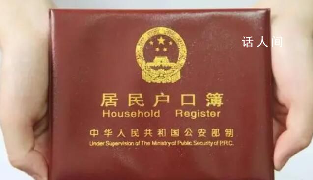 專(zhuān)家:約三成城市居民沒(méi)有本地戶口