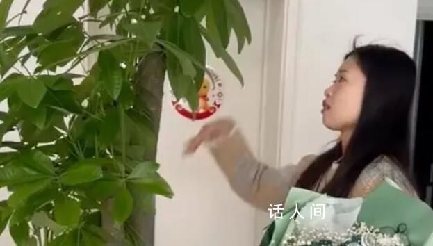 小伙情人節(jié)送女友發(fā)財(cái)樹(shù)和零食花 被女友調(diào)侃情人節(jié)禮物太綠