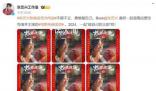 張藝興連包18場支持賈玲新電影 這氣魄也太大了點(diǎn)