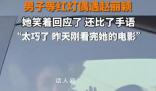 趙麗穎等紅燈時(shí)被認(rèn)出用手語(yǔ)說(shuō)謝謝 這一幕讓男子欣喜若狂