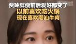 賈玲和楊迪聊天五小時(shí)菜一口沒動(dòng) 這可真是讓人驚掉了下巴