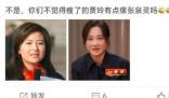 瘦了的賈玲像張泉靈?張泉靈回應(yīng)