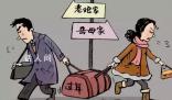 女子結(jié)婚15年堅(jiān)持和自己父母過年 各回各家各找各媽