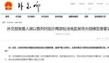 拉法地區遭大規模空襲 中方譴責
