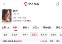 賈玲主演票房破80億 《熱辣滾燙》目前票房已達14.27億元