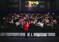 雷佳音透露張藝謀每天徒步5公里 邊走邊開會與學習