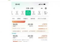 三亞飛上海票價已破萬元 網友:肉疼