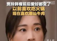 賈玲和楊迪聊天五小時菜一口沒動 這可真是讓人驚掉了下巴