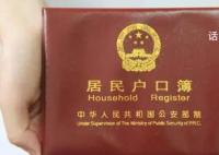 專家:約三成城市居民沒有本地戶口