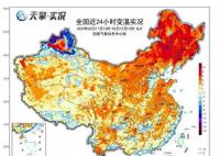 龍年首場寒潮在路上了 冷空氣帶來的降溫有多猛?