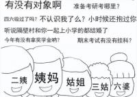 年過四十走親戚的我依然社恐 社恐如何處理親戚關(guān)系