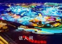 哈爾濱冰雪大世界2月15日24時起閉園 因氣溫回升和大風天氣